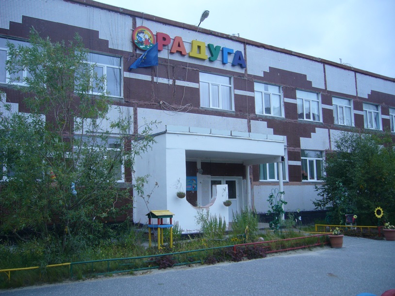 Детский сад «Радуга»
