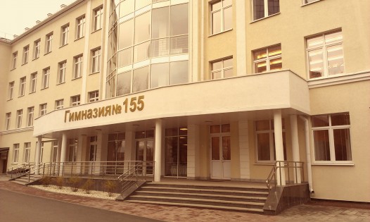 Гимназия №155