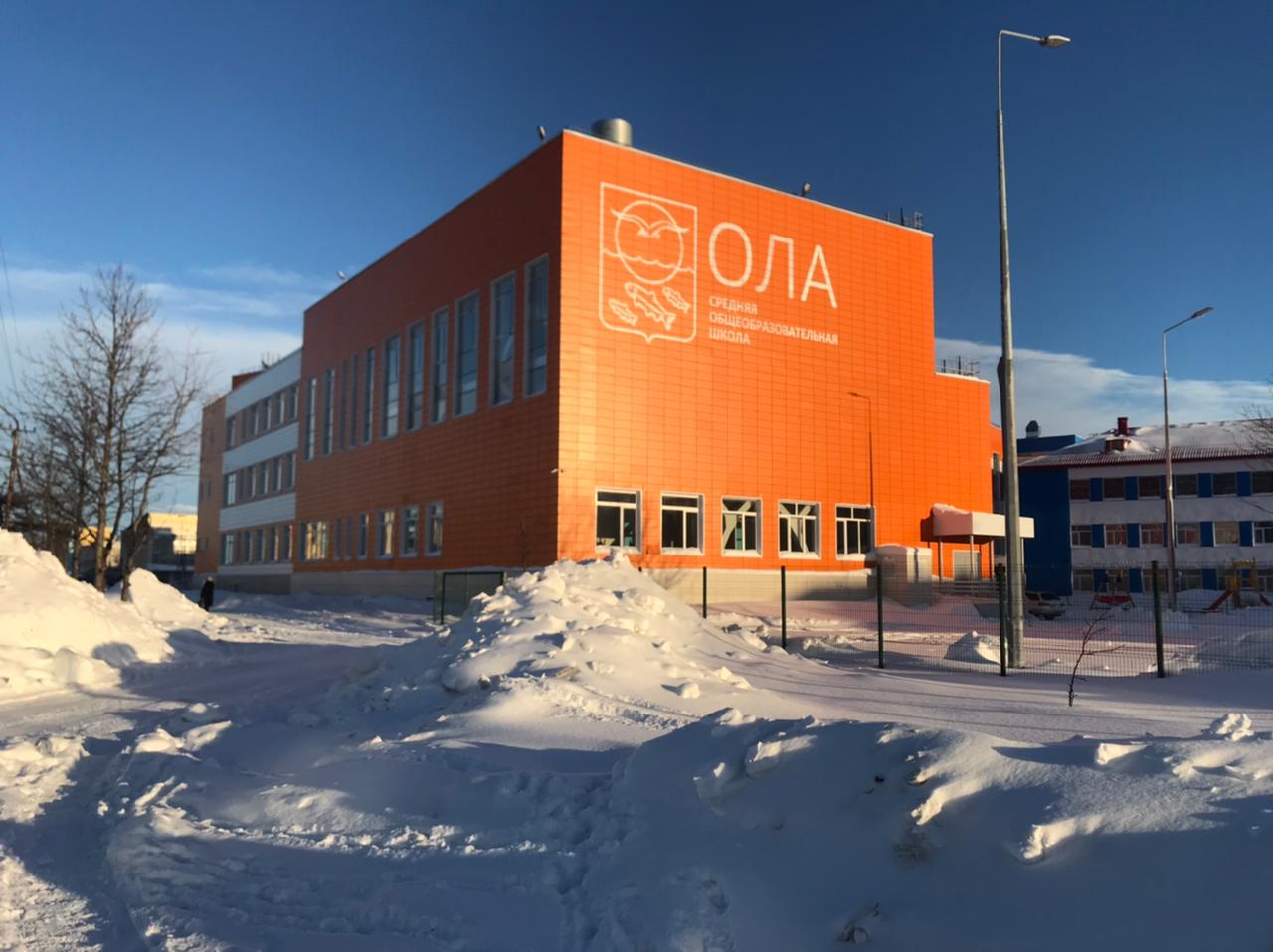 Школа на 825 мест, пос. Ола