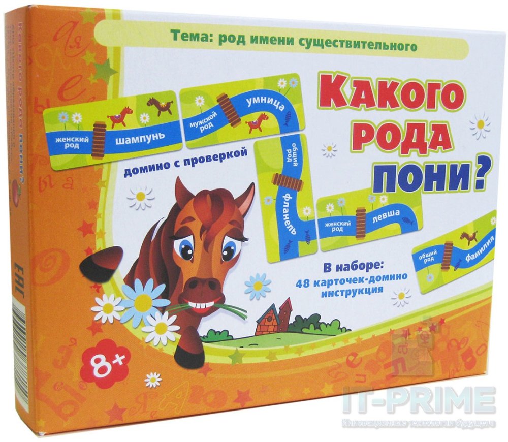 Игра "Какого рода пони?"