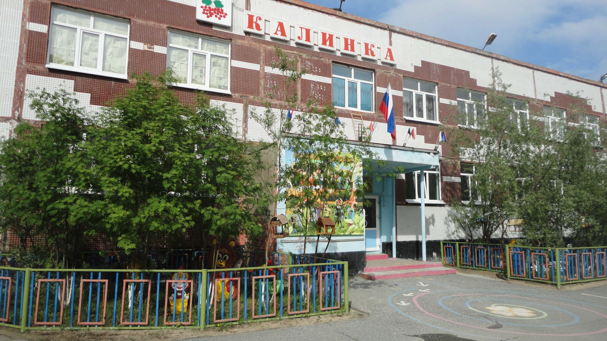 Детский сад «Калинка»