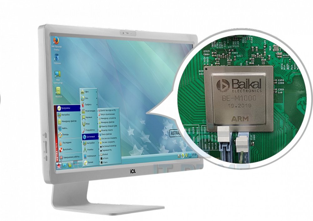 Моноблок SafeRAY на базе процессора Baikal-M